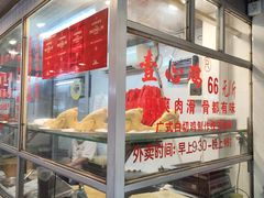 -文记壹心鸡(宝华路店)