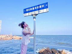 -北戴河碧螺塔海上酒吧公园