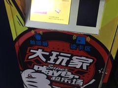 -大玩家(大连高新万达店)