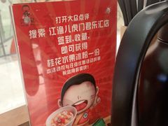 -江渔儿酸菜鱼·拔草餐厅(虎门君乐汇店)
