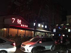 -东三里屯豌杂面