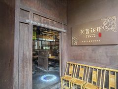 门面-听香·678茶铺(猛追湾店)