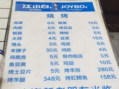 菜单-明月食府(二区干二路店)