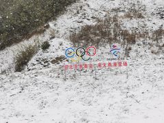 -神农架景区-天燕滑雪场