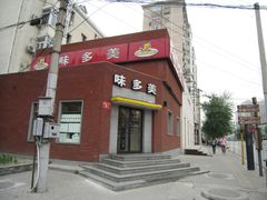 -味多美蛋糕(东直门店)