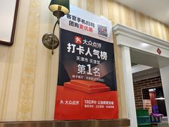 -桃子餐厅·天津菜(王顶堤总店)