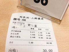-刘长兴(三牌楼店)