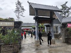 -明仕田园