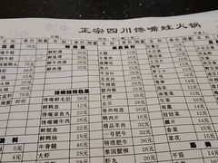 -馋嘴蛙火锅