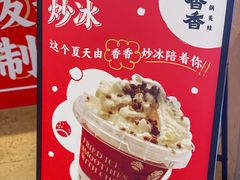 -刘香香·川香红锅美蛙(福田店)