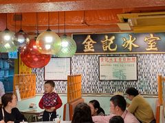 大堂-金记冰室(霎东街店)