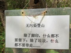 -秦岭风景区