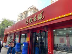门面-冯姐生蚝(迎宾广场店)