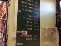 菜单-大王油茶(磁器口店)
