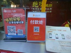 android_upload_pic-绝味鸭脖(中华园二店)