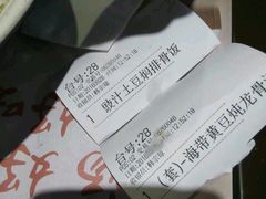 账单-嘉旺(上梅林店)