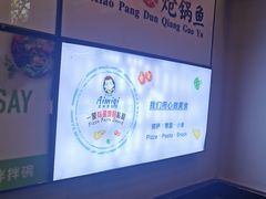 -Aimiqi.Pizza.爱米奇私厨(虹梅路红春大厦店)