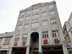 -汕头市小公园