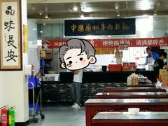 -牛一嘴·兰州牛肉面·大盘鸡(财富中心店)