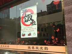 门面-仁信老铺(北滘店)