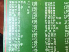 清真益鑫羊肉手抓馆(花园北街店)-清真·益鑫羊肉手抓馆(花园北街店)