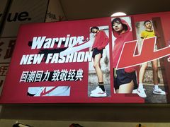 -新世界百货(顺义店)