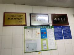 -左记豆腐圆子店