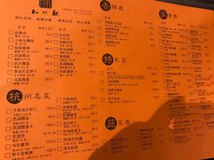 菜单-知味观(湖滨店)