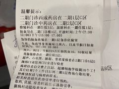 -北京中医药大学东直门医院(通州院区)