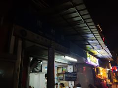 -海幢瑞芳饮食店
