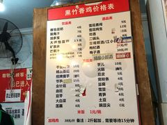 -黑竹香鸡(营和巷店)