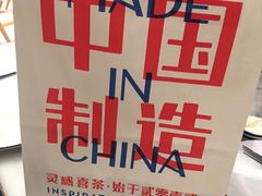 -喜茶(广州天汇igc店)