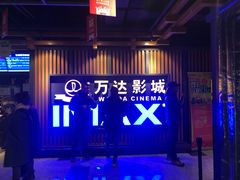-万达影城(城中城广场IMAX店)