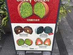 -OUR Bakery(中海环宇荟店)