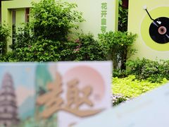 -虎丘山风景名胜区