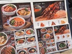 -和府捞面(凯德壹中心店)