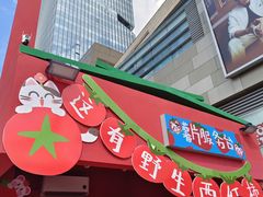 -沈阳铁西万象汇