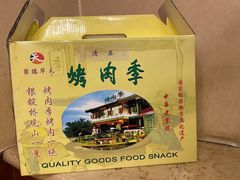 -烤肉季饭庄
