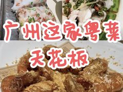-侨美食家·粤菜(体育西路店)