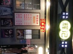 -辉记炭烧海鲜大排档·老字号(福田店)