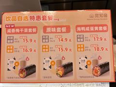 -觉知音饭团(滨江宝龙店)