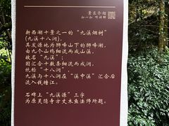 -十八棵（老龙井）御茶园(老龙井店)