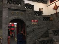 门面-向阳屯食村