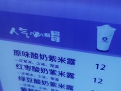-一只酸奶牛(欧亚大观店)