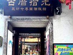 -三坊七巷历史文化街区