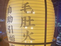 -芝小官毛肚火锅海鲜自助(苏州吴江区万宝店)