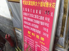 -正宗老杨特色爆米花(四棉店)