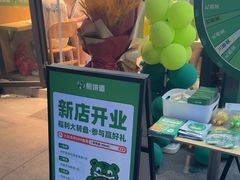 -煎饼道·新鲜现做(桐梓林店)