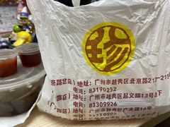 -八珍·广式煎饺·广州老字号(北京路总店)