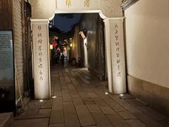 -三坊七巷历史文化街区